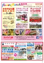 HAPPY CHOICE 2019年　3月号