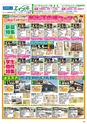 HAPPY CHOICE 2019年　3月号