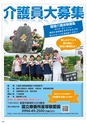 HAPPY CHOICE 2019年　3月号