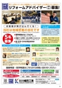 HAPPY CHOICE 2019年　3月号
