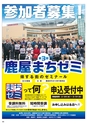 HAPPY CHOICE 2019年　3月号