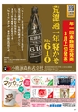HAPPY CHOICE 2019年　3月号