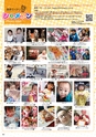 HAPPY CHOICE 2019年　3月号