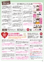 HAPPY CHOICE 2019年　3月号