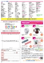 HAPPY CHOICE 2019年　3月号
