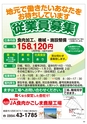 HAPPY CHOICE 2019年　3月号