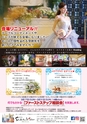 HAPPY CHOICE 2019年　3月号