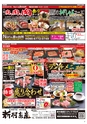 HAPPY CHOICE 2019年　3月号