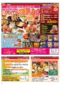HAPPY CHOICE 2019年　3月号