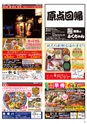 HAPPY CHOICE 2019年　3月号