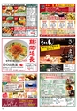 Happy Choice 2019年5月号