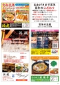 Happy Choice 2019年5月号