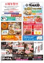 Happy Choice 2019年5月号