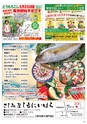 Happy Choice 2019年5月号