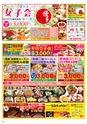 Happy Choice 2019年5月号