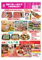 Happy Choice 2019年5月号