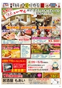Happy Choice 2019年5月号