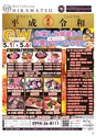 Happy Choice 2019年5月号