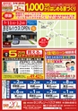 Happy Choice 2019年5月号