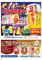 Happy Choice 2019年5月号
