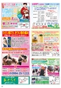 Happy Choice 2019年5月号