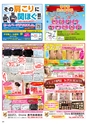 Happy Choice 2019年5月号