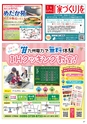 Happy Choice 2019年5月号