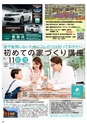 Happy Choice 2019年5月号
