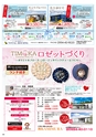 Happy Choice 2019年5月号