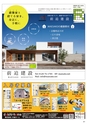 Happy Choice 2019年5月号