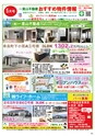 Happy Choice 2019年5月号