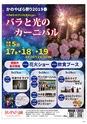 Happy Choice 2019年5月号