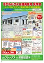 Happy Choice 2019年5月号
