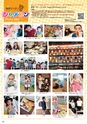 Happy Choice 2019年5月号