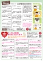 Happy Choice 2019年5月号