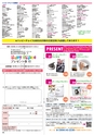Happy Choice 2019年5月号