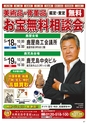 Happy Choice 2019年5月号