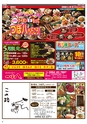 Happy Choice 2019年5月号