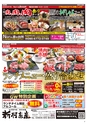 Happy Choice 2019年5月号