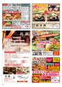 Happy Choice 2019年6月号