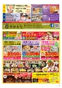 Happy Choice 2019年6月号