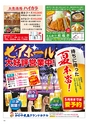 Happy Choice 2019年6月号