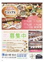 Happy Choice 2019年6月号