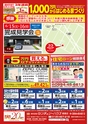 Happy Choice 2019年6月号