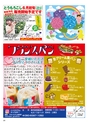 Happy Choice 2019年6月号