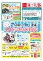 Happy Choice 2019年6月号