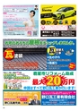 Happy Choice 2019年6月号