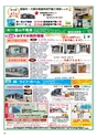 Happy Choice 2019年6月号