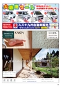 Happy Choice 2019年6月号