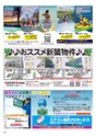 Happy Choice 2019年6月号